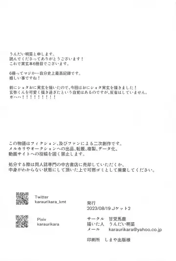 Ano Toki no Size Fhentai - Page 33