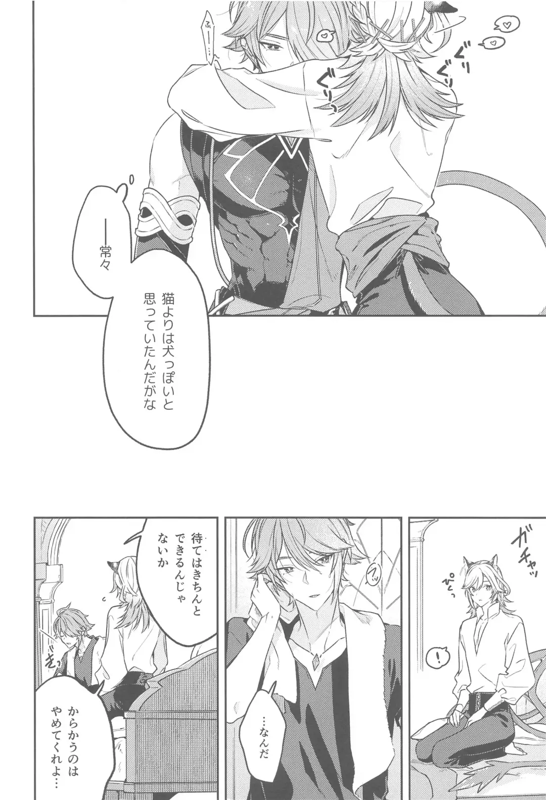 [Inui Shiro] Doku o Kurawaba  Sara made. Fhentai - Page 13