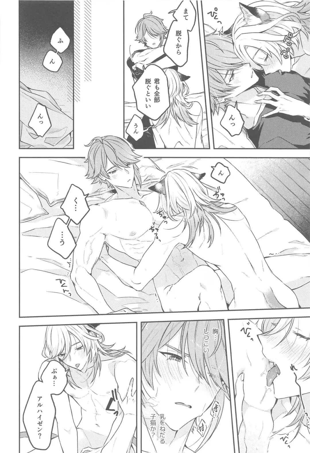 [Inui Shiro] Doku o Kurawaba  Sara made. Fhentai - Page 17