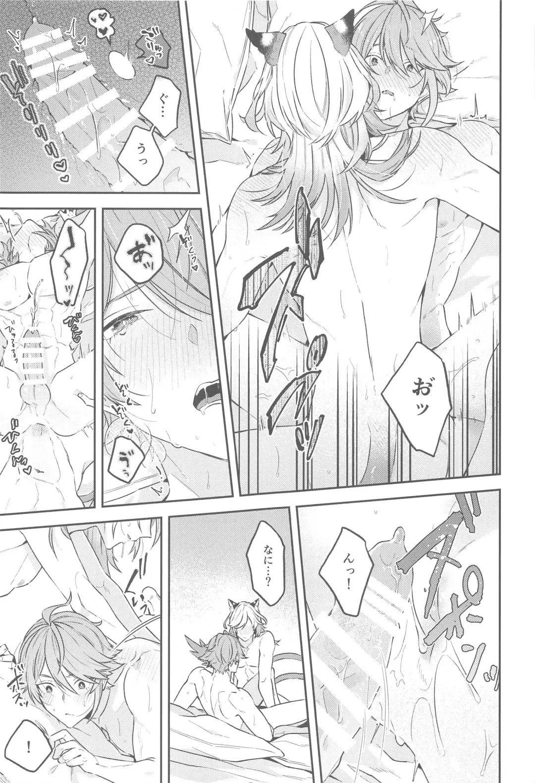 [Inui Shiro] Doku o Kurawaba  Sara made. Fhentai - Page 22