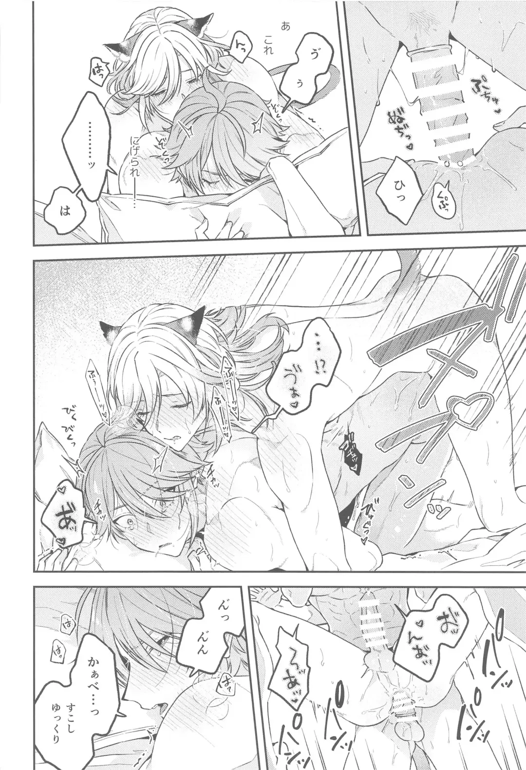 [Inui Shiro] Doku o Kurawaba  Sara made. Fhentai - Page 23