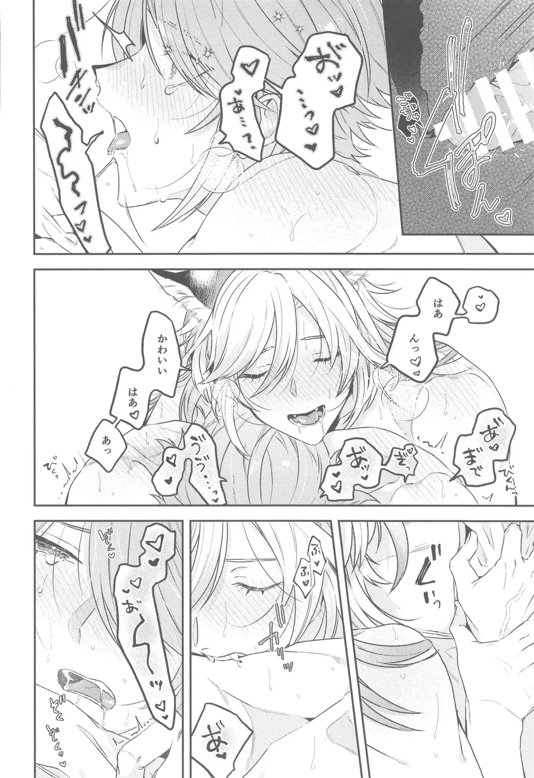 [Inui Shiro] Doku o Kurawaba  Sara made. Fhentai - Page 25