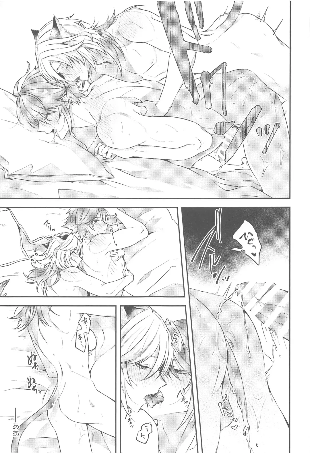 [Inui Shiro] Doku o Kurawaba  Sara made. Fhentai - Page 26