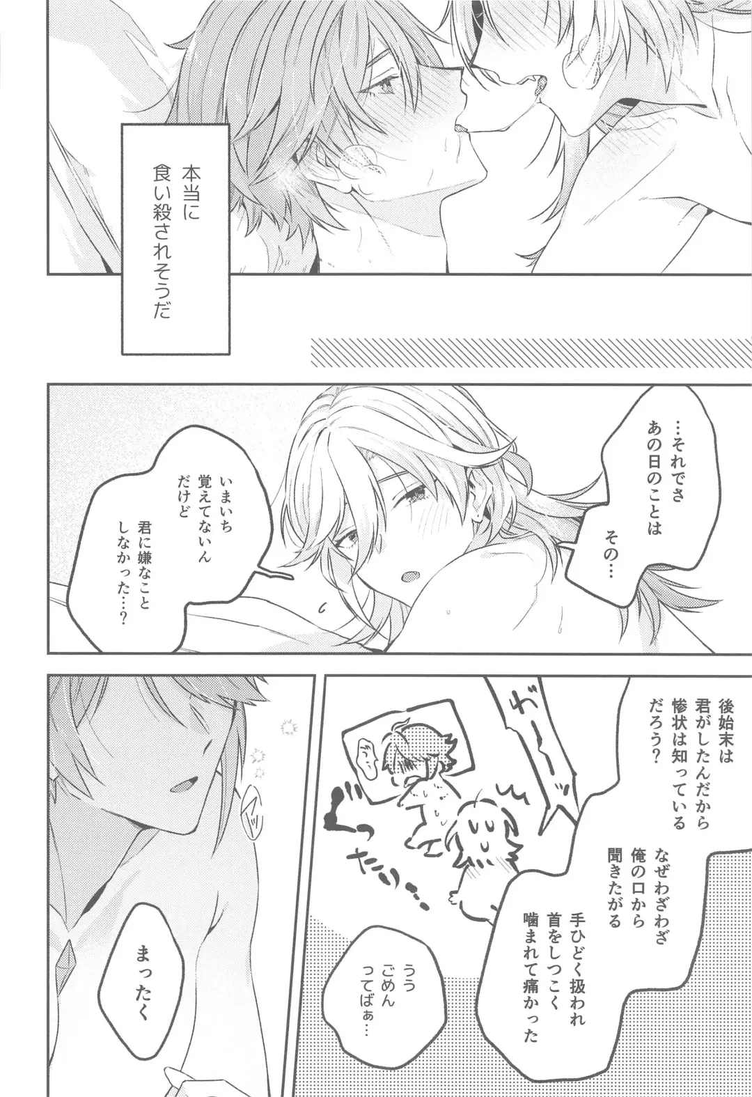 [Inui Shiro] Doku o Kurawaba  Sara made. Fhentai - Page 27