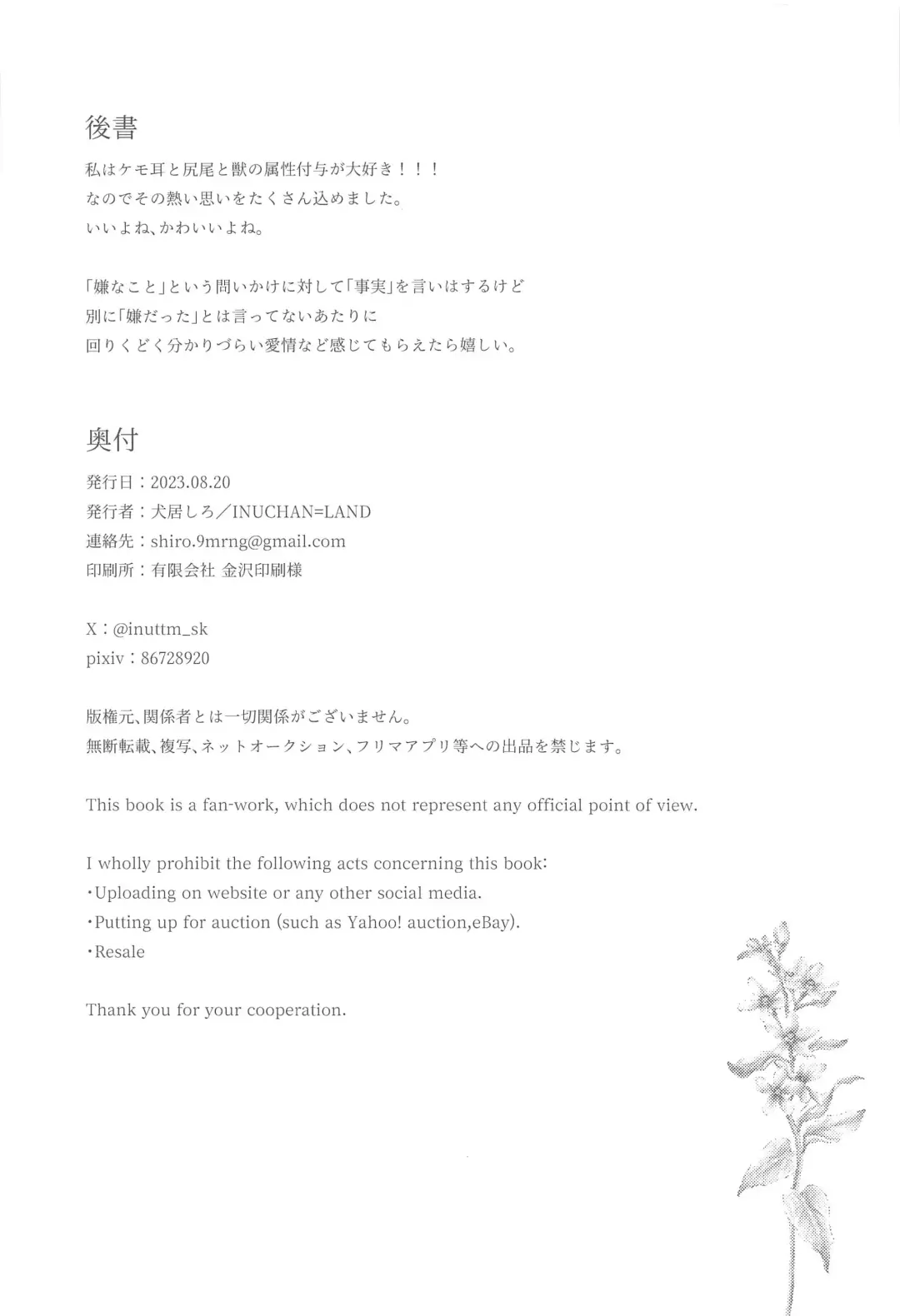 [Inui Shiro] Doku o Kurawaba  Sara made. Fhentai - Page 29