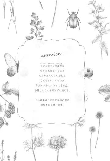 [Inui Shiro] Doku o Kurawaba  Sara made. Fhentai - Page 2