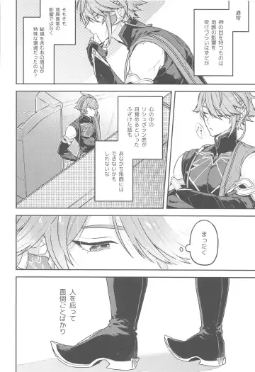 [Inui Shiro] Doku o Kurawaba  Sara made. Fhentai - Page 7