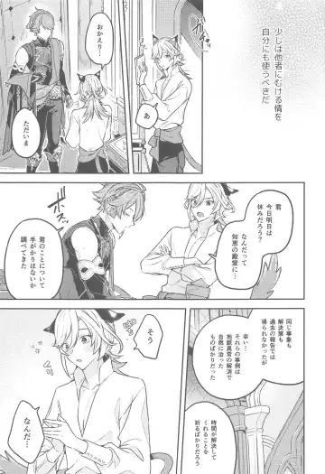 [Inui Shiro] Doku o Kurawaba  Sara made. Fhentai - Page 8