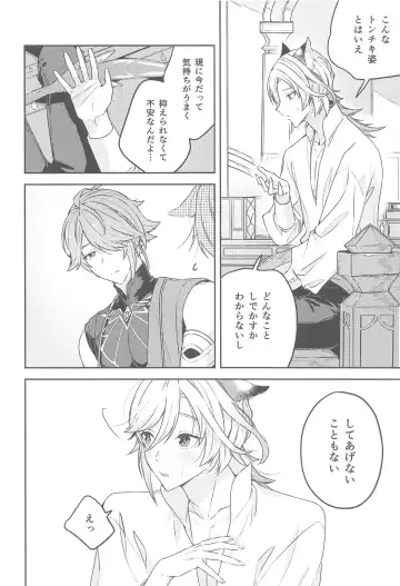 [Inui Shiro] Doku o Kurawaba  Sara made. Fhentai - Page 11