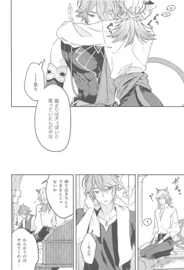 [Inui Shiro] Doku o Kurawaba  Sara made. Fhentai - Page 13