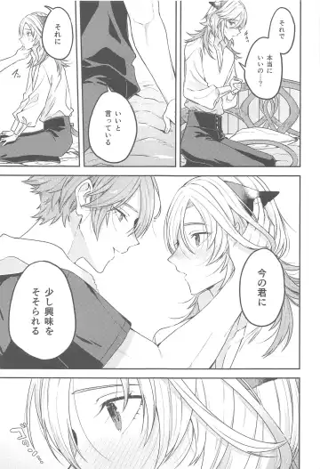 [Inui Shiro] Doku o Kurawaba  Sara made. Fhentai - Page 14