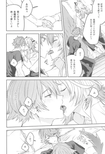 [Inui Shiro] Doku o Kurawaba  Sara made. Fhentai - Page 15