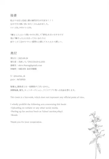 [Inui Shiro] Doku o Kurawaba  Sara made. Fhentai - Page 29