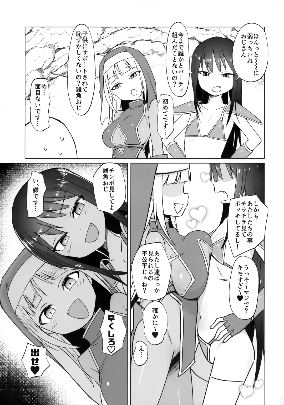 [Konboi] Mesugaki Party to Wakarasare Oji-san Fhentai - Page 6