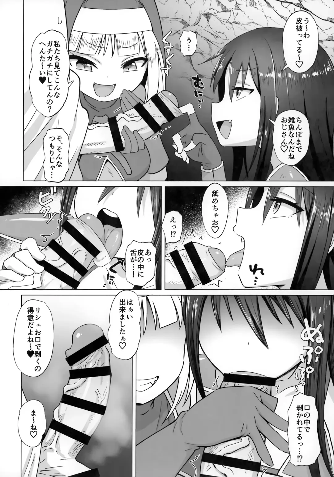 [Konboi] Mesugaki Party to Wakarasare Oji-san Fhentai - Page 7