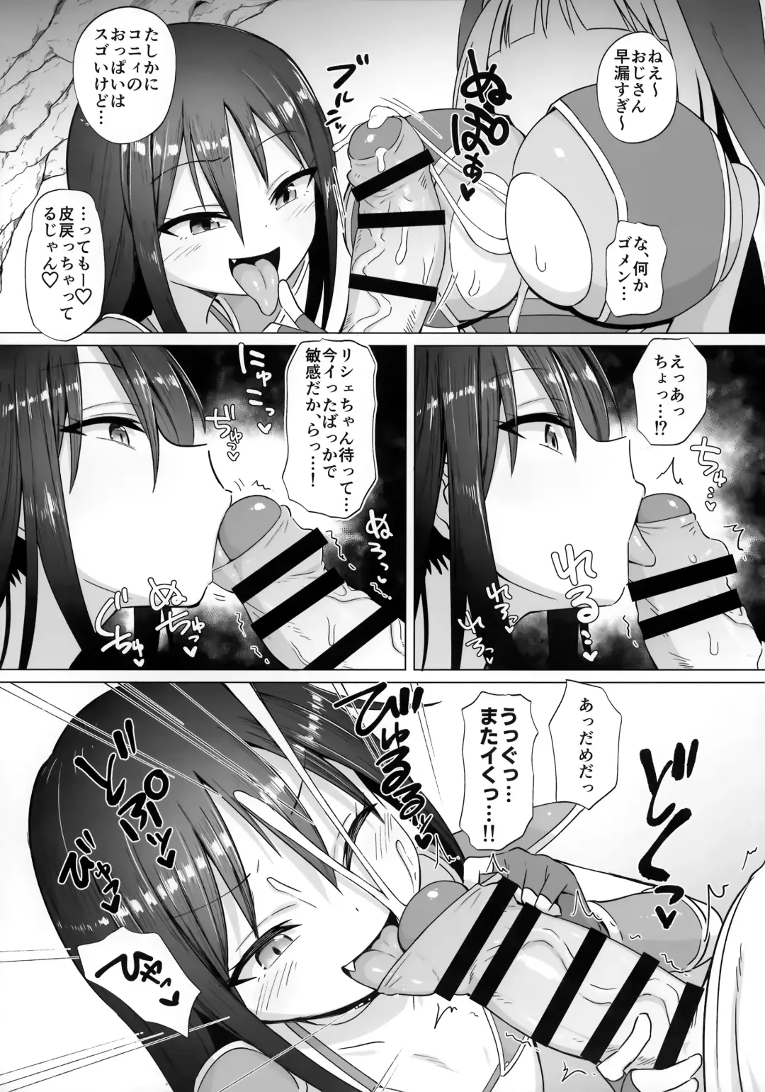 [Konboi] Mesugaki Party to Wakarasare Oji-san Fhentai - Page 10