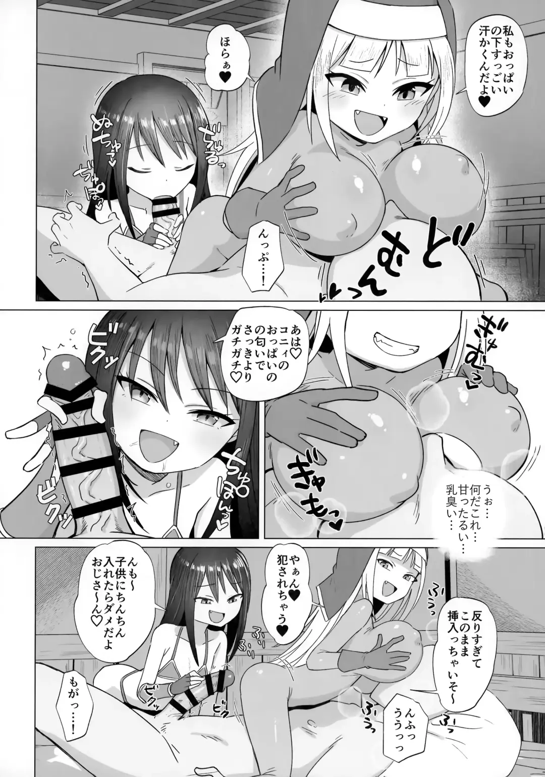 [Konboi] Mesugaki Party to Wakarasare Oji-san Fhentai - Page 13