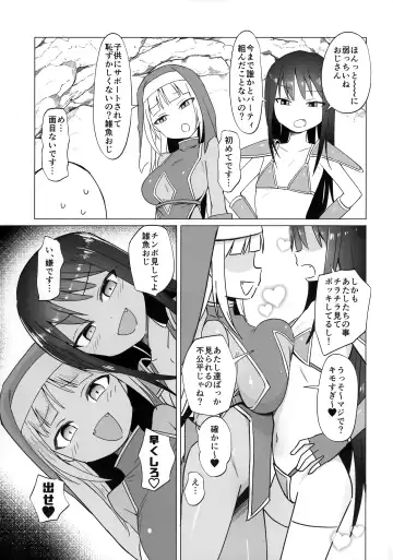 [Konboi] Mesugaki Party to Wakarasare Oji-san Fhentai - Page 6