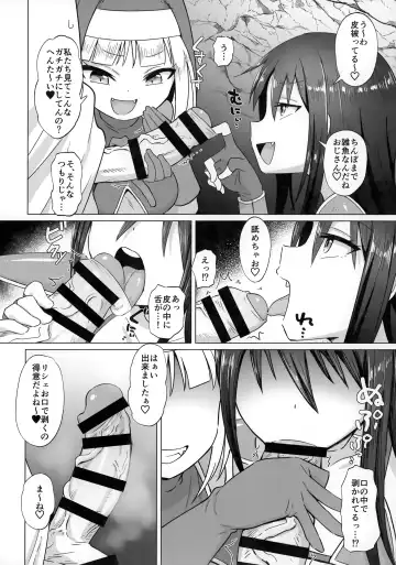 [Konboi] Mesugaki Party to Wakarasare Oji-san Fhentai - Page 7