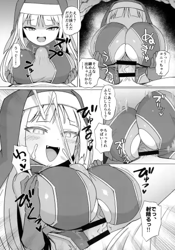 [Konboi] Mesugaki Party to Wakarasare Oji-san Fhentai - Page 9
