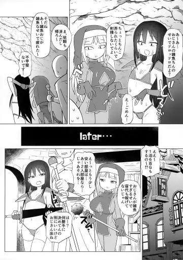 [Konboi] Mesugaki Party to Wakarasare Oji-san Fhentai - Page 11