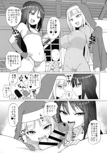 [Konboi] Mesugaki Party to Wakarasare Oji-san Fhentai - Page 12