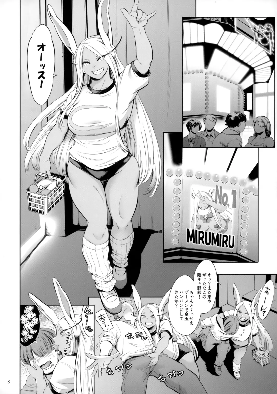 [Maguro Teikoku] Goshimei wa Usagi desu ka? Fhentai - Page 7