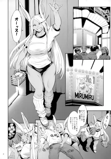 [Maguro Teikoku] Goshimei wa Usagi desu ka? Fhentai - Page 7