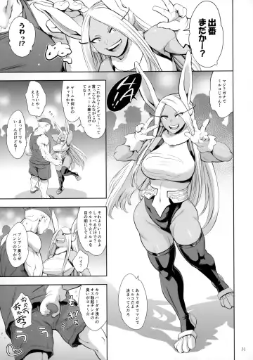 [Maguro Teikoku] Goshimei wa Usagi desu ka? Fhentai - Page 30