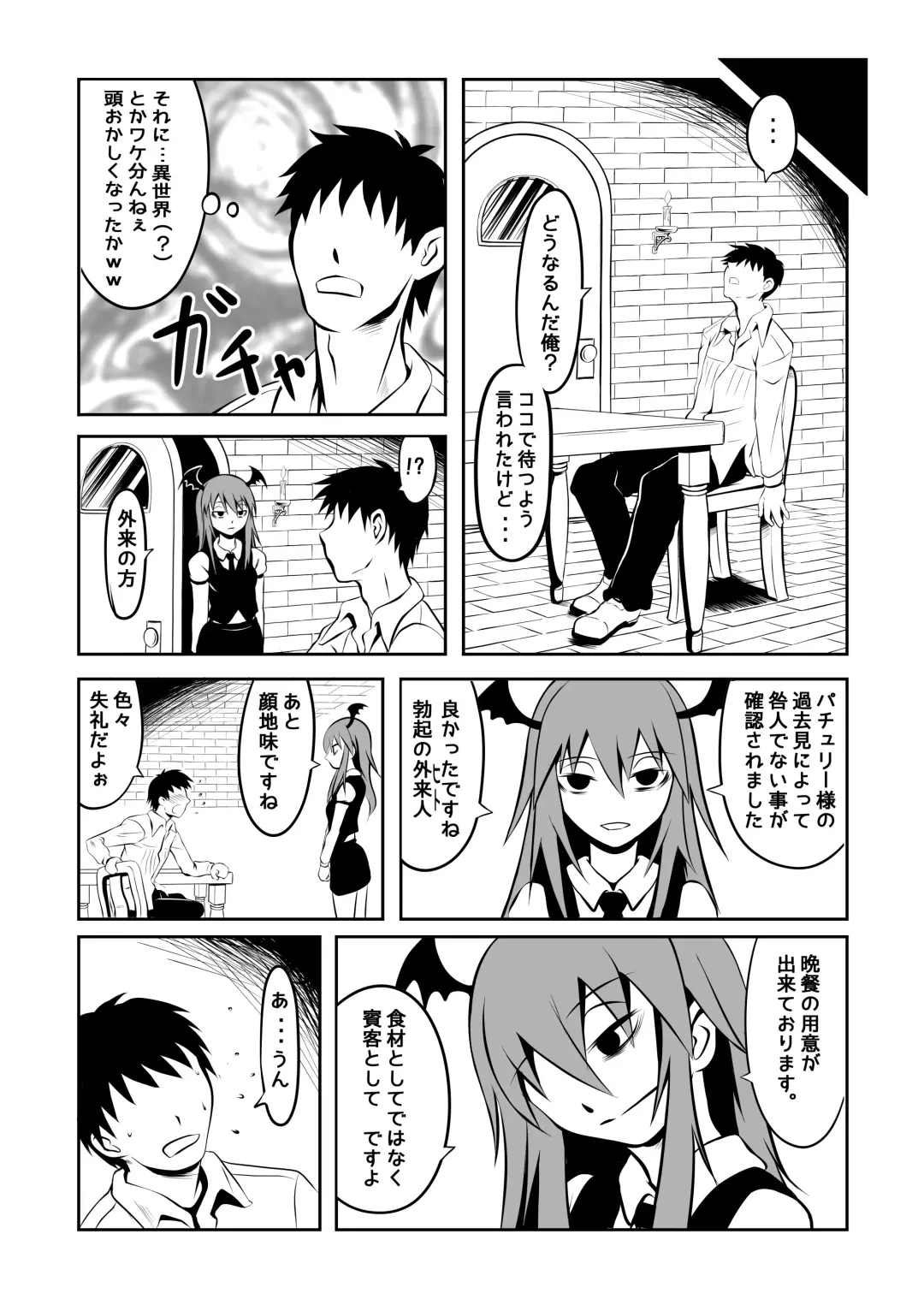 [Ayana Mizuki] Shu to majiwaritakuba kurenai to kase -If you want to commune with vermilion, turn into crimson. Fhentai - Page 7