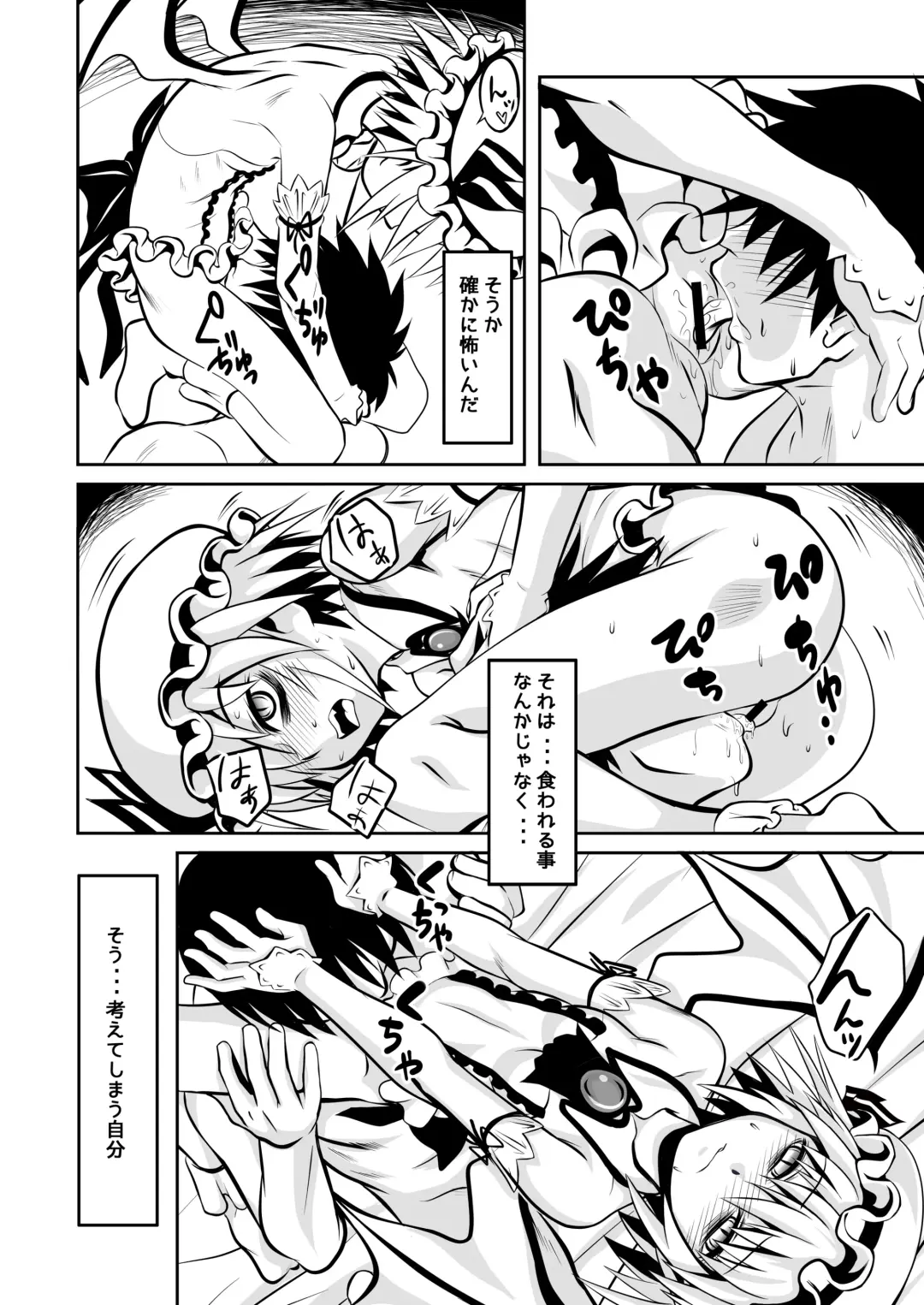 [Ayana Mizuki] Shu to majiwaritakuba kurenai to kase -If you want to commune with vermilion, turn into crimson. Fhentai - Page 16