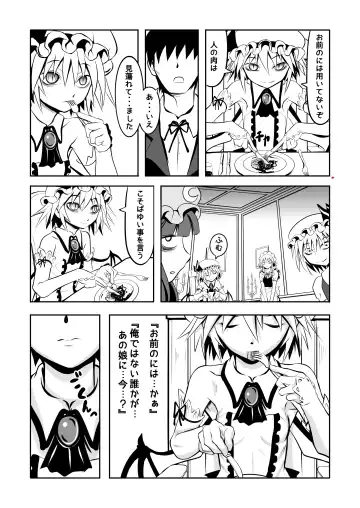 [Ayana Mizuki] Shu to majiwaritakuba kurenai to kase -If you want to commune with vermilion, turn into crimson. Fhentai - Page 13