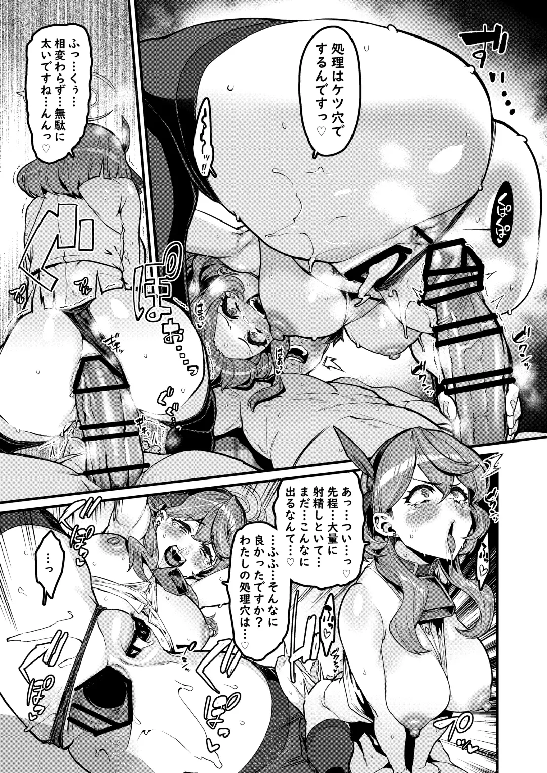 [Henkuma] Daremoga Wazurau Fhentai - Page 16