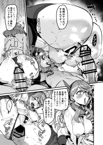 [Henkuma] Daremoga Wazurau Fhentai - Page 16