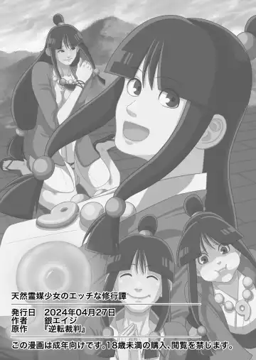 [Gin Eiji] Tennen Reibai Shoujo no Ecchi na Shugyou-tan Fhentai - Page 23