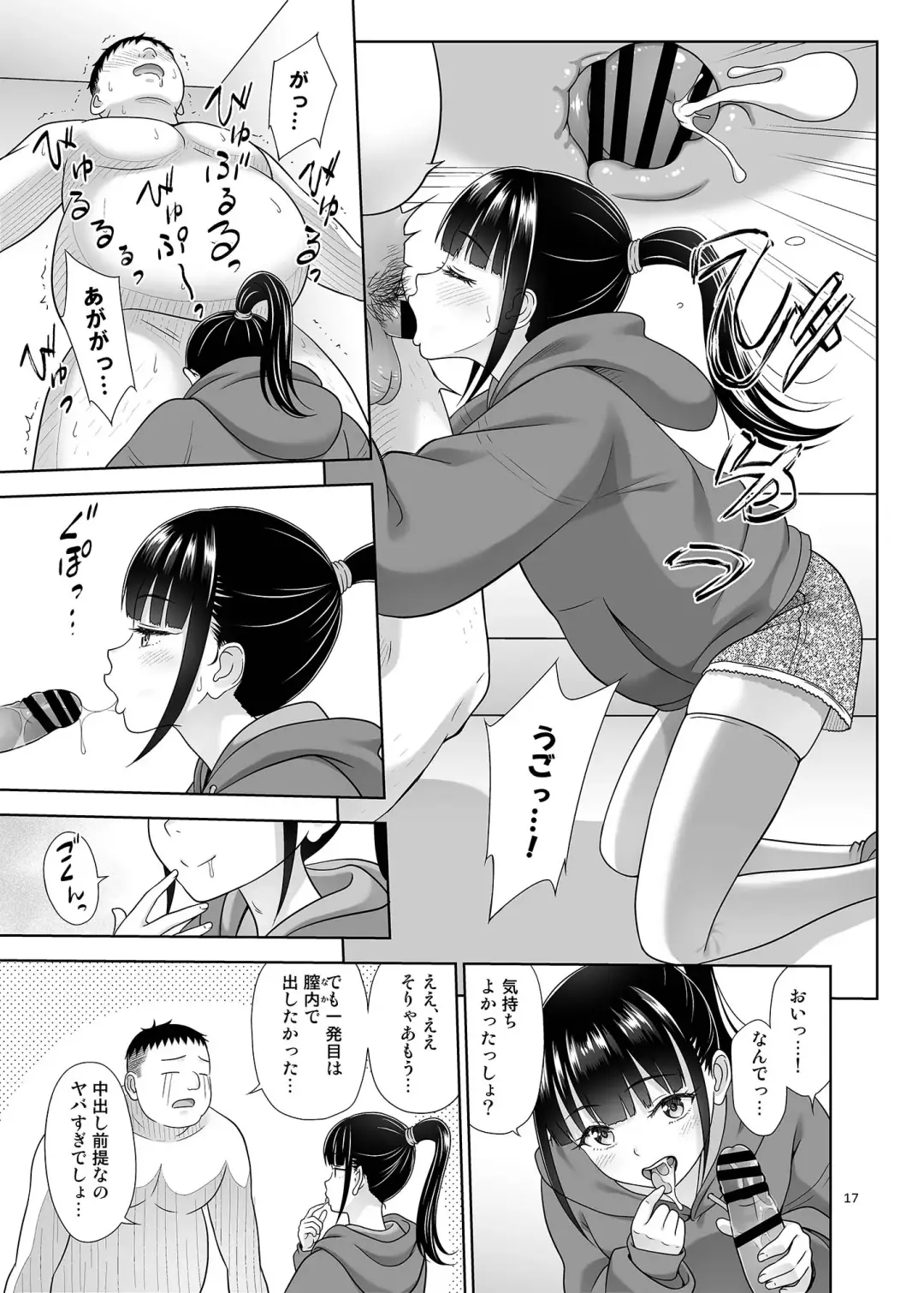 [Malcorond] Delivery na Syoujo no Ehon 5 Fhentai - Page 16