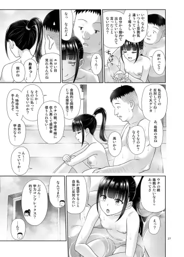 [Malcorond] Delivery na Syoujo no Ehon 5 Fhentai - Page 26