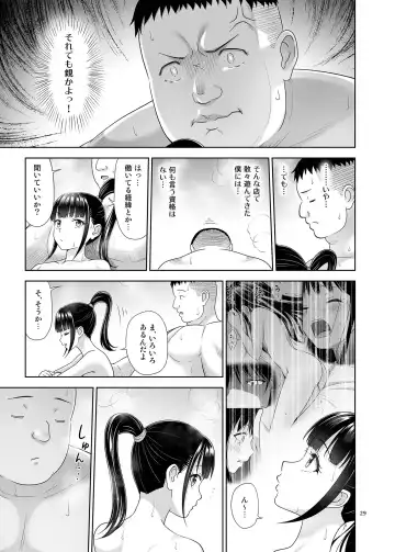 [Malcorond] Delivery na Syoujo no Ehon 5 Fhentai - Page 28