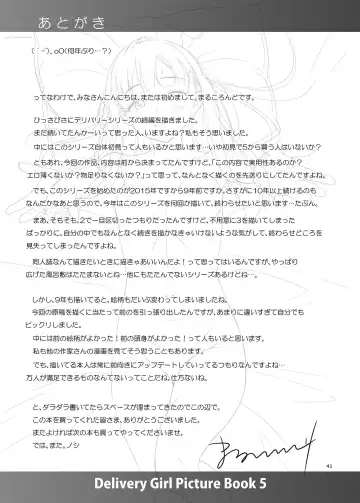 [Malcorond] Delivery na Syoujo no Ehon 5 Fhentai - Page 40