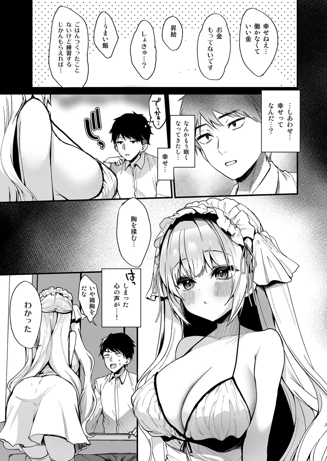 [Ayuma Sayu] Mutinaru Tenshi Fhentai - Page 5