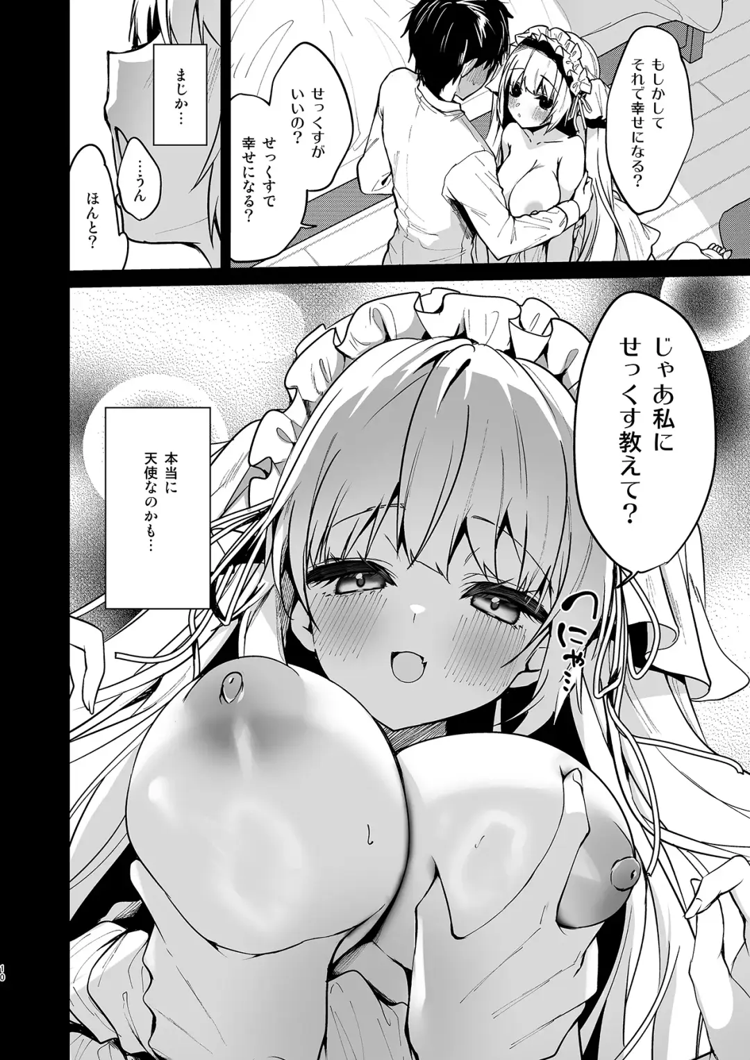 [Ayuma Sayu] Mutinaru Tenshi Fhentai - Page 8