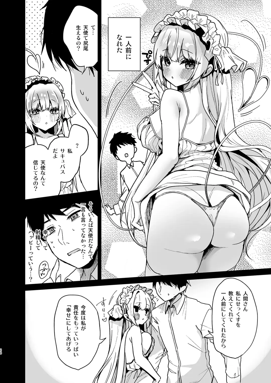 [Ayuma Sayu] Mutinaru Tenshi Fhentai - Page 18
