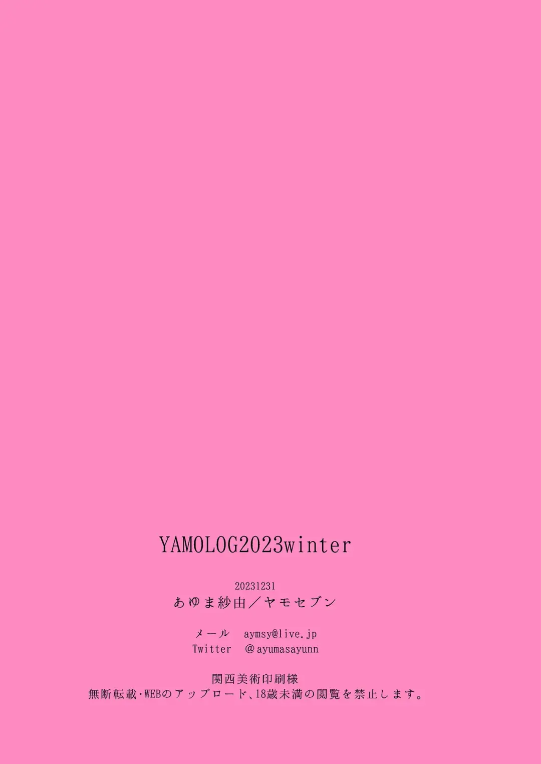 [Ayuma Sayu] Mutinaru Tenshi Fhentai - Page 30