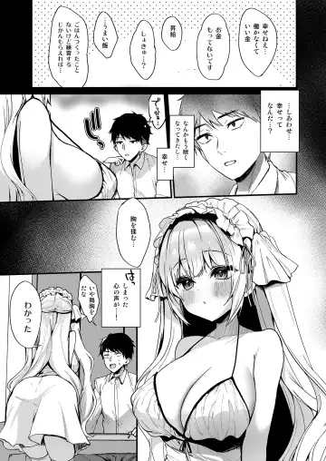[Ayuma Sayu] Mutinaru Tenshi Fhentai - Page 5