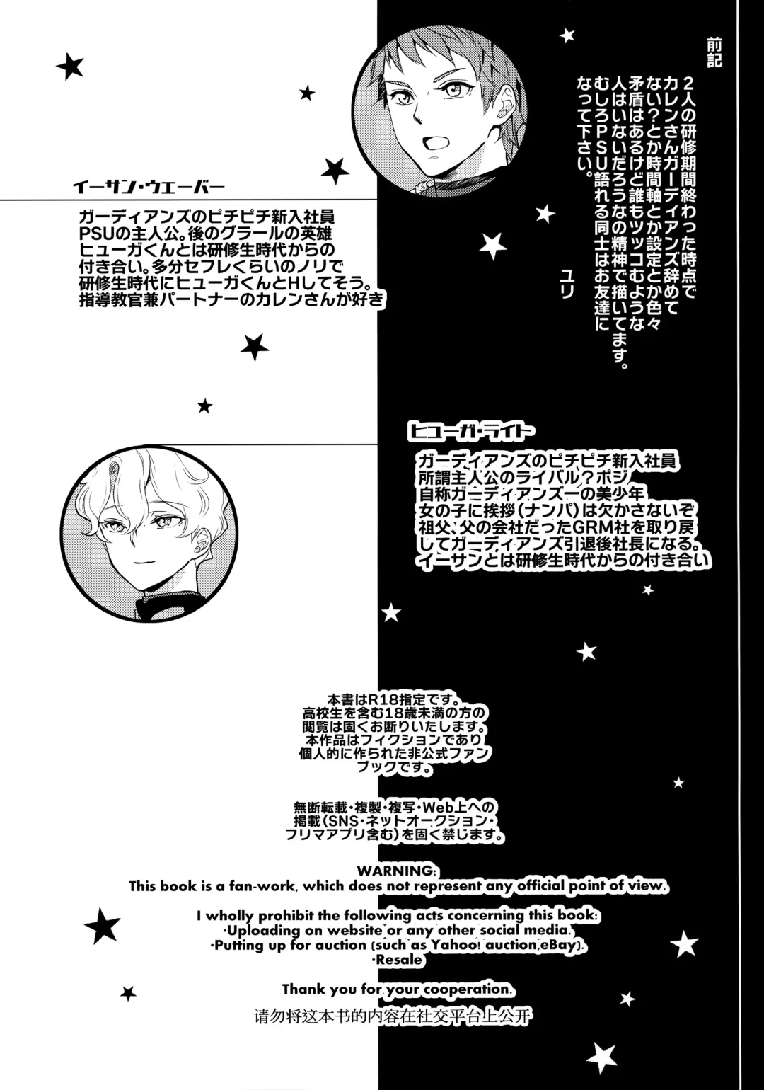 [Yuri] Kou Miete Technique ni wa Jishin ga Arimasu! Fhentai - Page 3