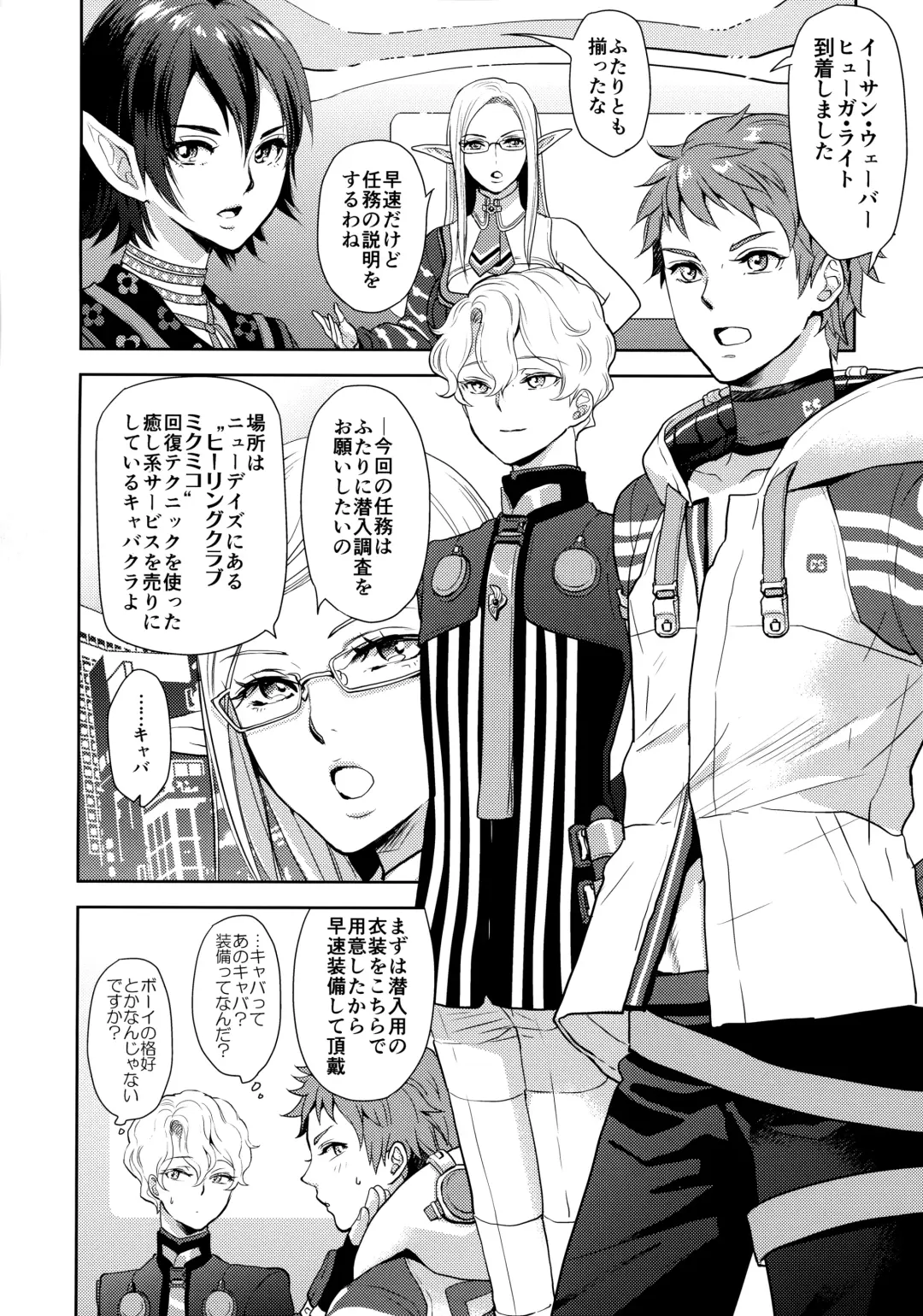 [Yuri] Kou Miete Technique ni wa Jishin ga Arimasu! Fhentai - Page 4