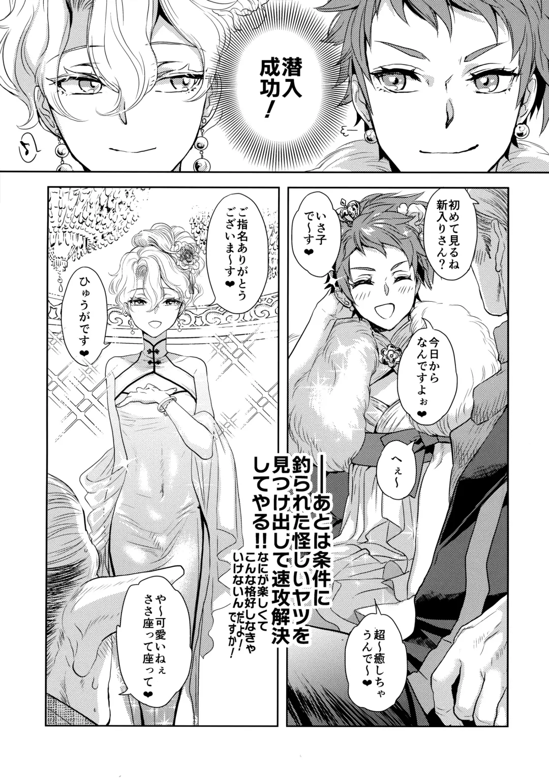 [Yuri] Kou Miete Technique ni wa Jishin ga Arimasu! Fhentai - Page 8