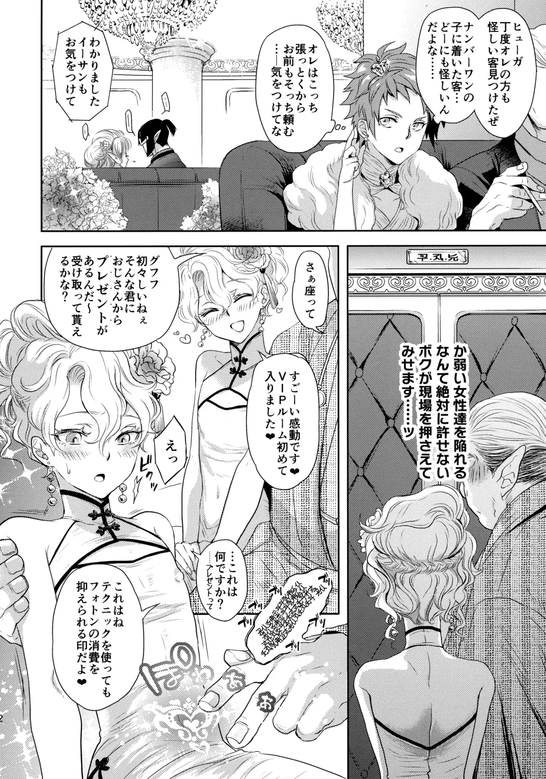 [Yuri] Kou Miete Technique ni wa Jishin ga Arimasu! Fhentai - Page 11