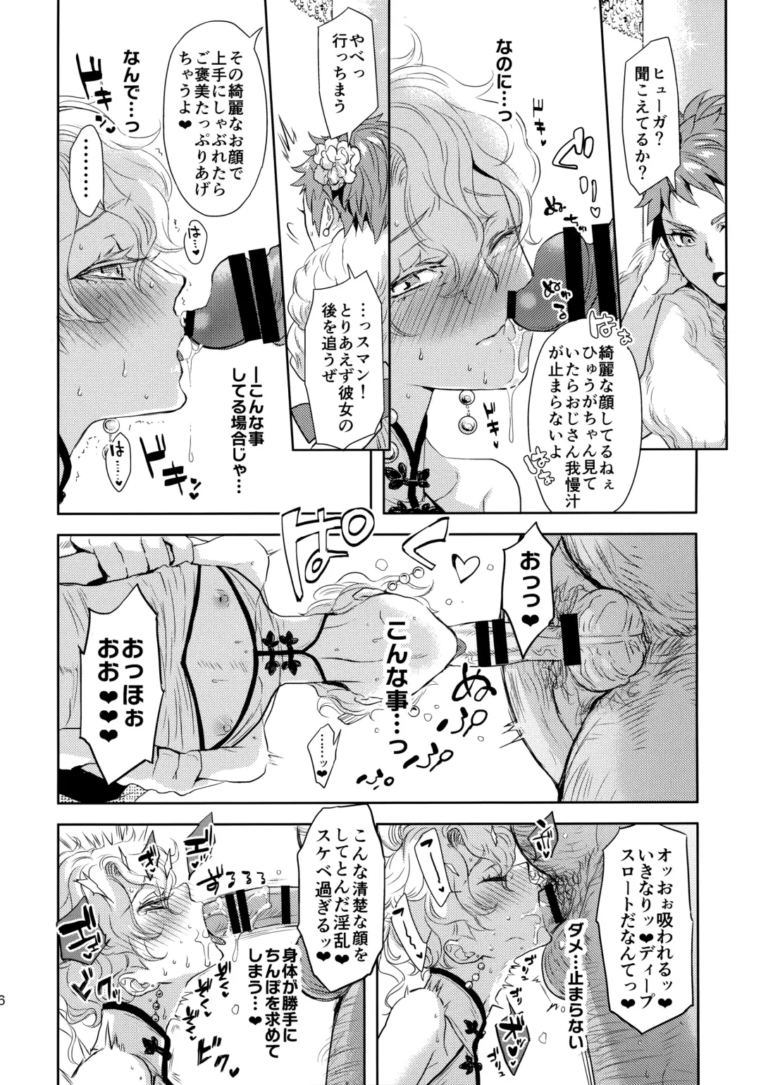 [Yuri] Kou Miete Technique ni wa Jishin ga Arimasu! Fhentai - Page 15