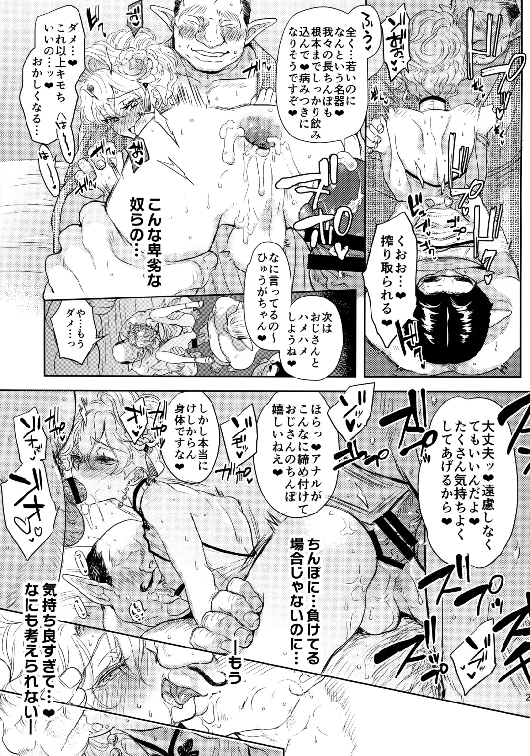 [Yuri] Kou Miete Technique ni wa Jishin ga Arimasu! Fhentai - Page 22